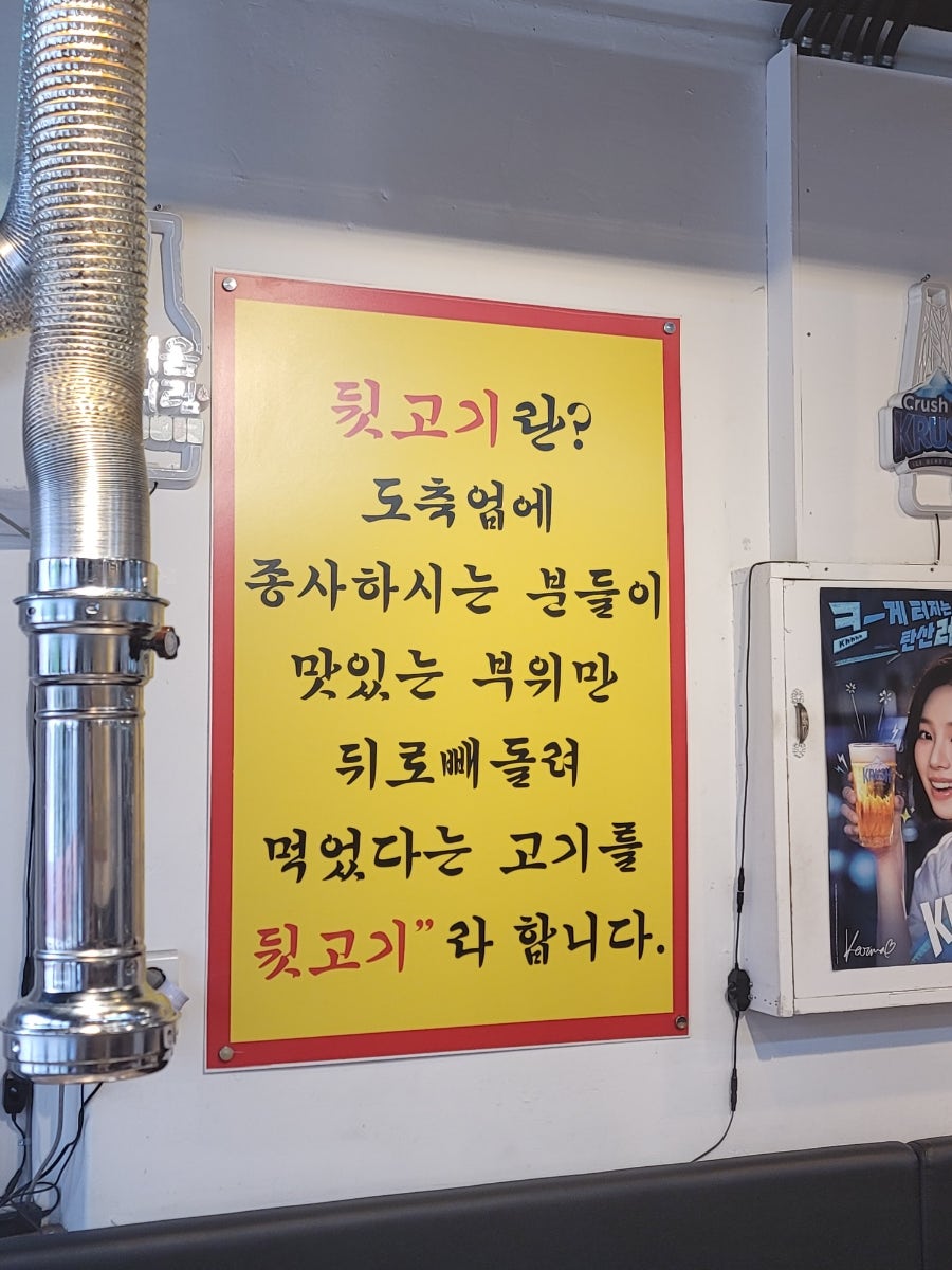 솔찬제주뒷고기 신림점 사진 5