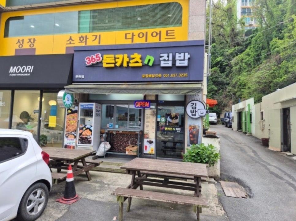 365돈카츠n집밥 문현점 사진 1