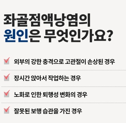 엉덩이가 아파서 운전하기 힘든 좌골점액낭염과 PDRN주사 치료에 대해서 알아보았습니다