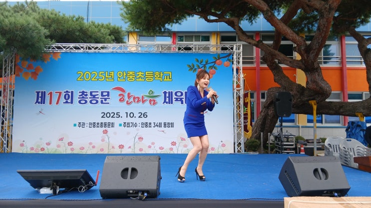 전국 누비며 태안홍보하는 <b>가수</b> <b>나미애</b>… 안중초서 ‘태안으로... 