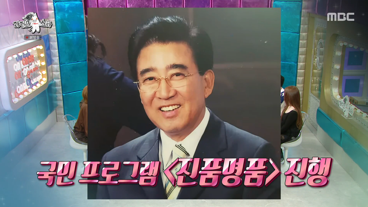 라디오스타 938회 이재율, "친할아버지는 '진품명품' 故 이창호 아나운서"
