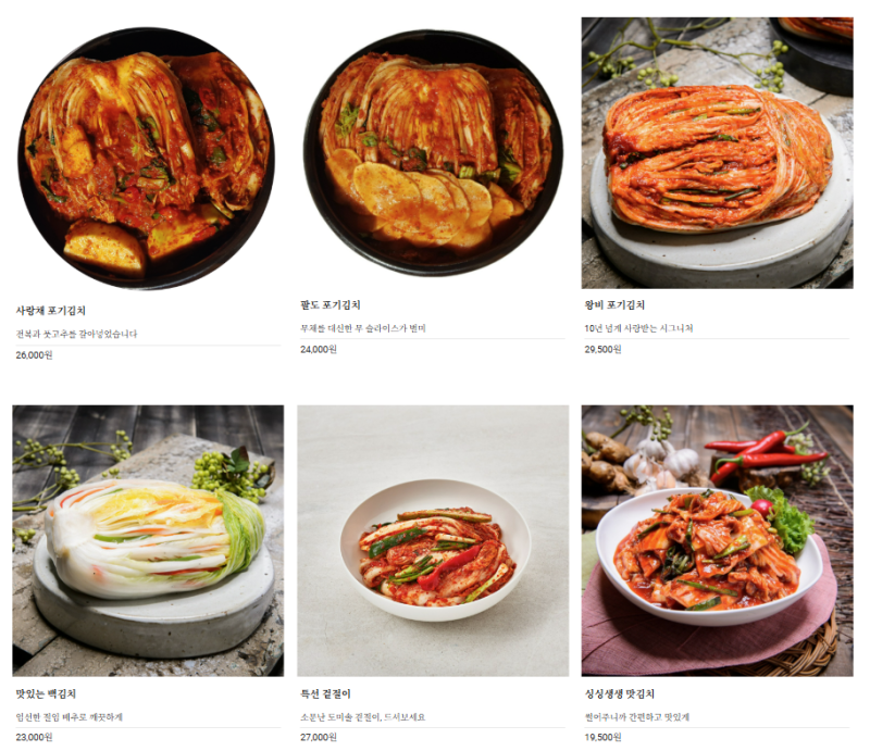 이웃집백만장자의 김치 명장 박미희, 도미솔김치 위치 주문방법 알아보기