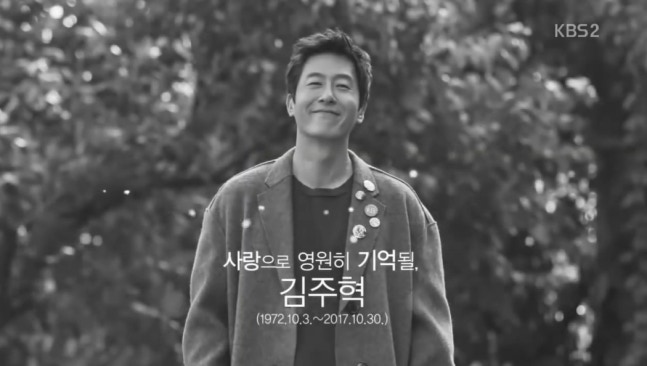 故 <b>김주혁 8주기</b>…1박2일 ‘구탱이 형’부터 독전까지, 여전히... 