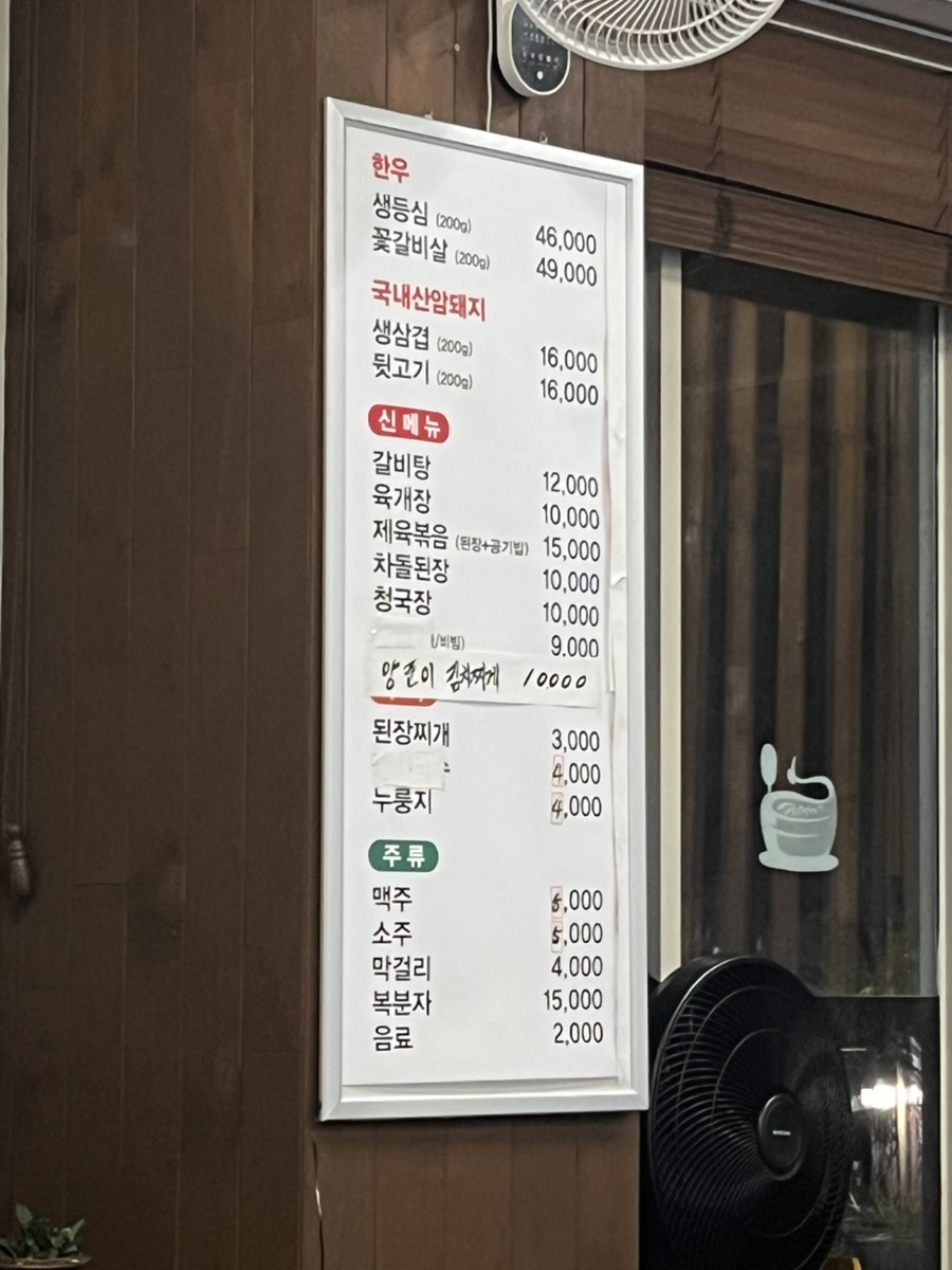 우돈가 사진 2