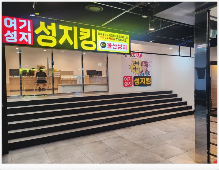  울산 성남동 휴대폰 성지 알뜰한 최신폰 구매 방법