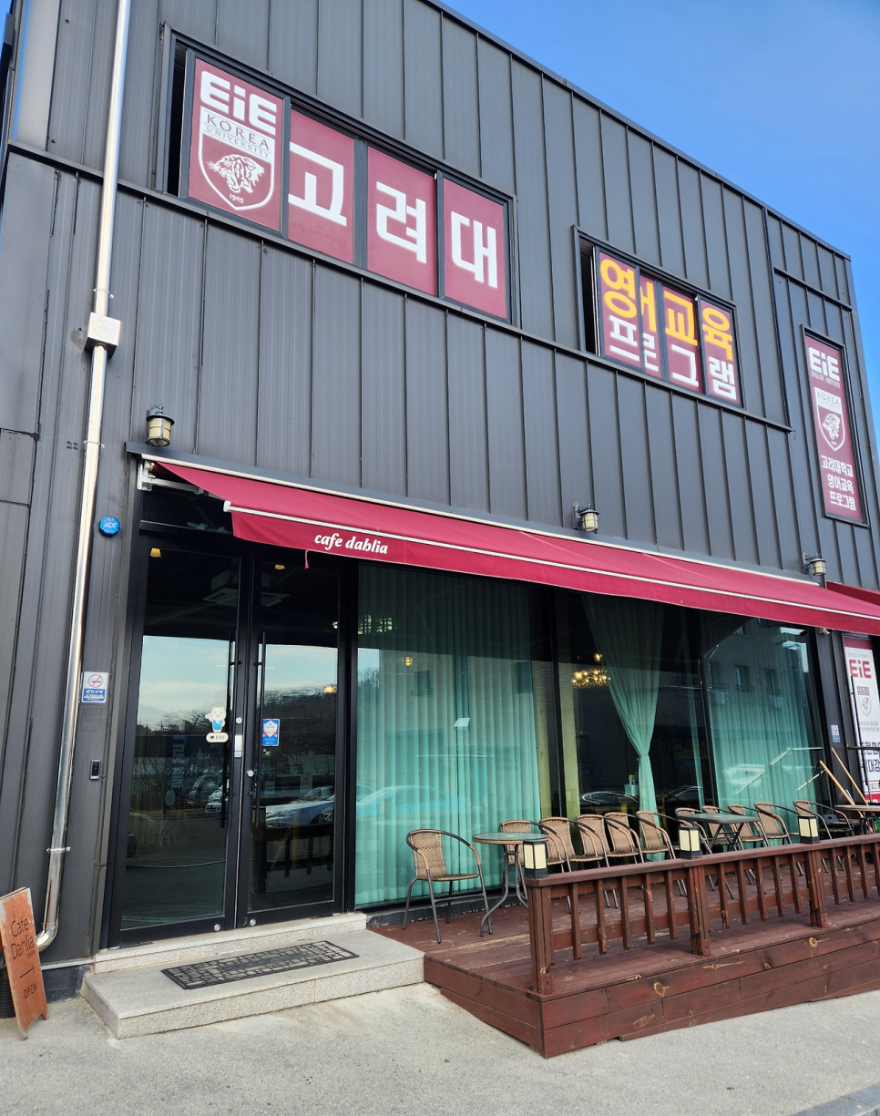 카페 다알리아 사진 3