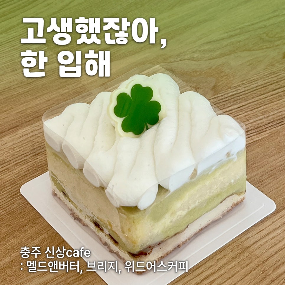 멜드앤버터 사진 1