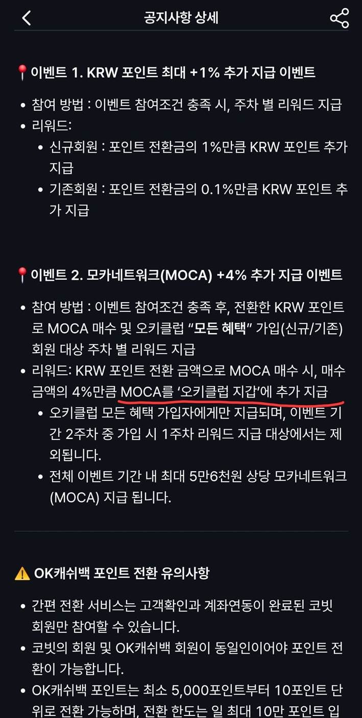 앱테크] 5천 원부터 1천만 원까지! (feat. 모르는돈, 오키클럽, 빗썸 쓱데이 캐치테이블, KB증권) : 네이버 블로그