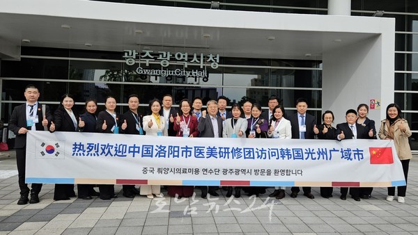  우호도시 중국 뤄양시, 광주서 의료·미용 배운다