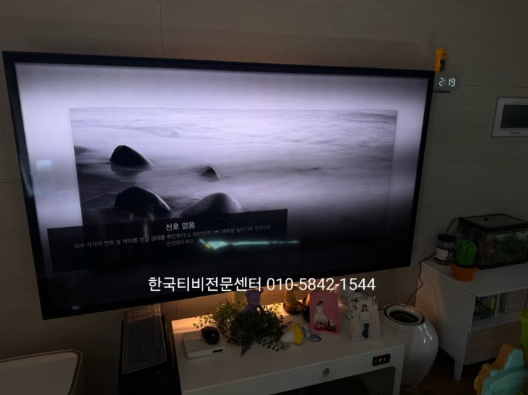  엘지 티비 수리 tv백라이트 김포 75SM9070PUA