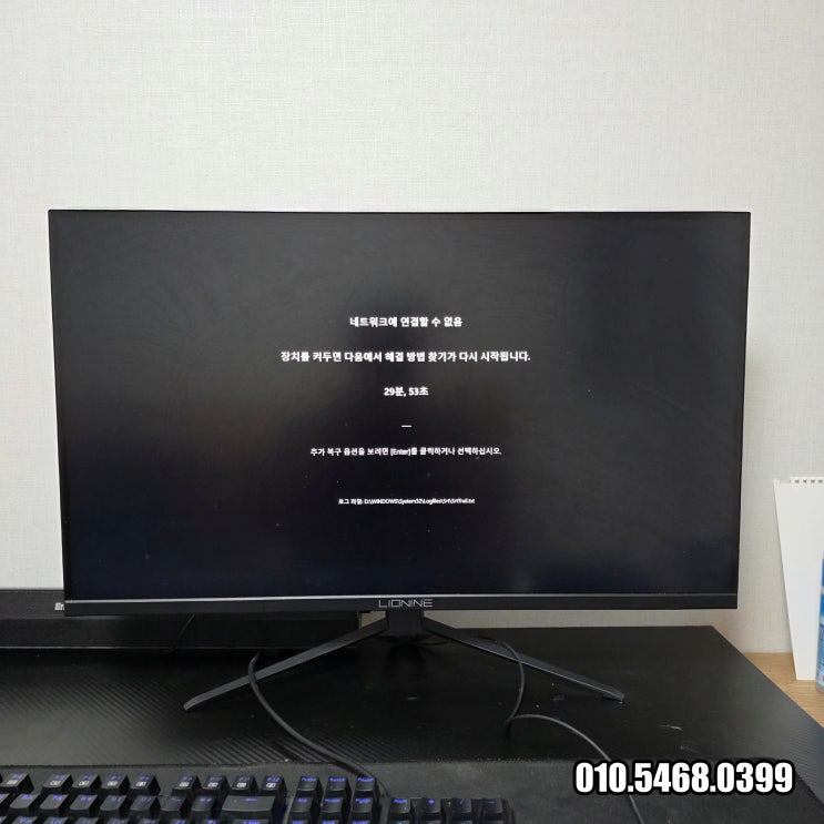  대림역 구로동 컴퓨터수리 전원 꺼짐 출장 SATA SSD 교체