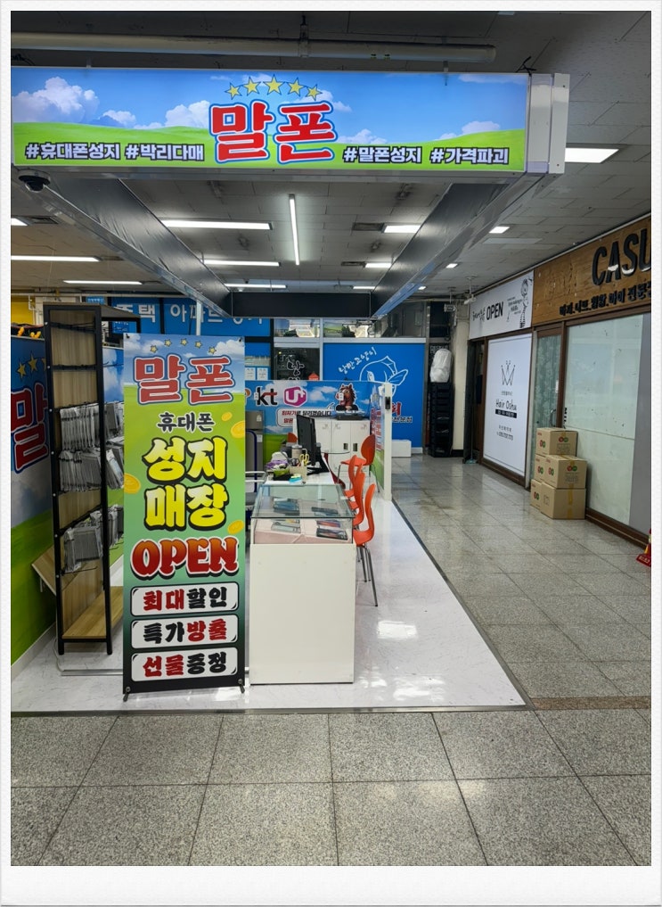  창원 중앙동 휴대폰 성지 핸드폰 최저가 구매 방법