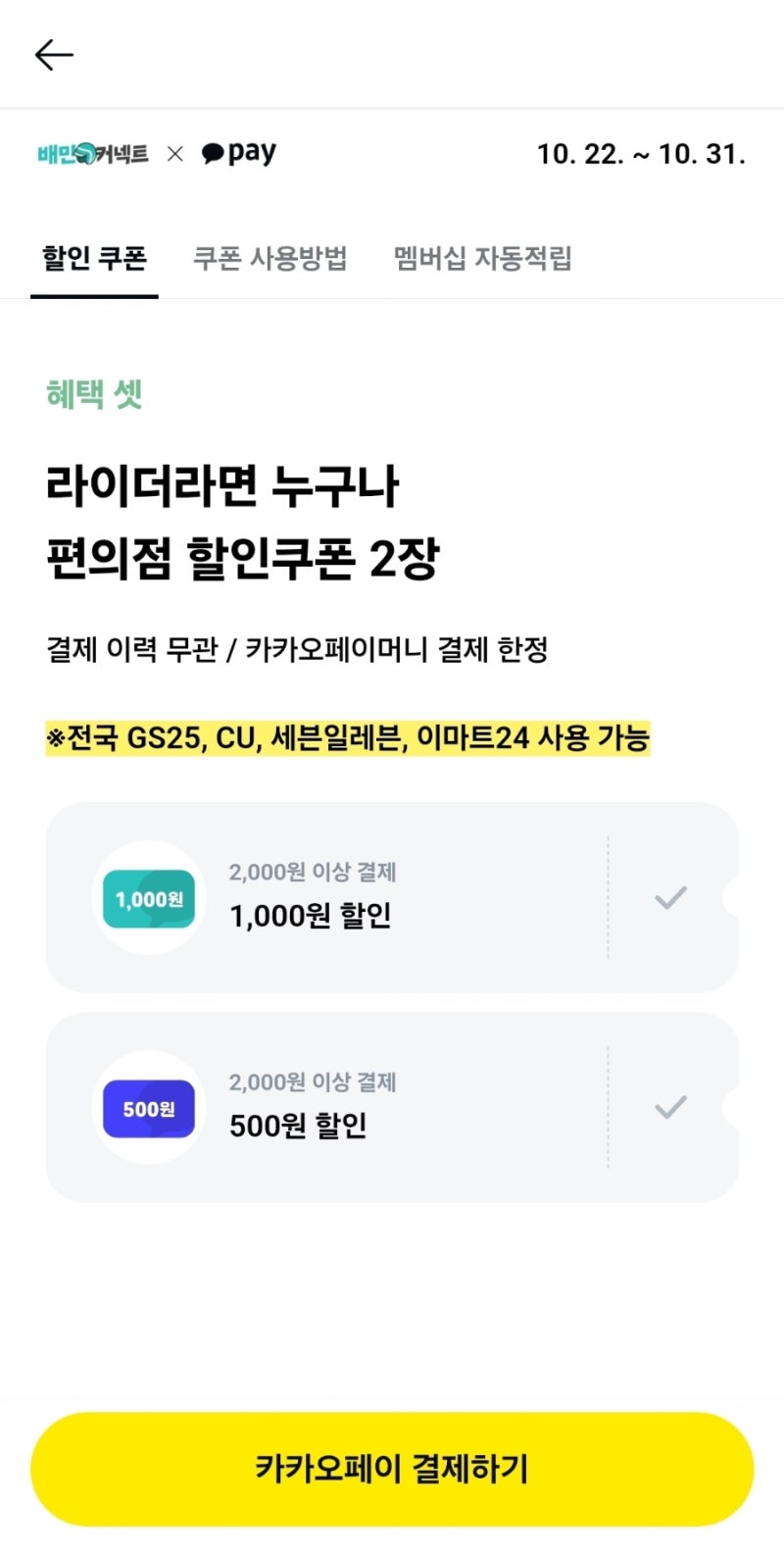 앱테크] 5천 원부터 1천만 원까지! (feat. 모르는돈, 오키클럽, 빗썸 쓱데이 캐치테이블, KB증권) : 네이버 블로그