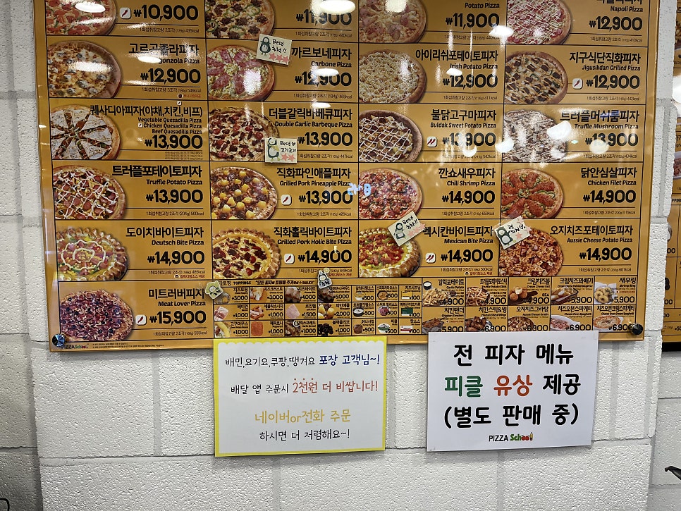 피자스쿨 불광역점 사진 3