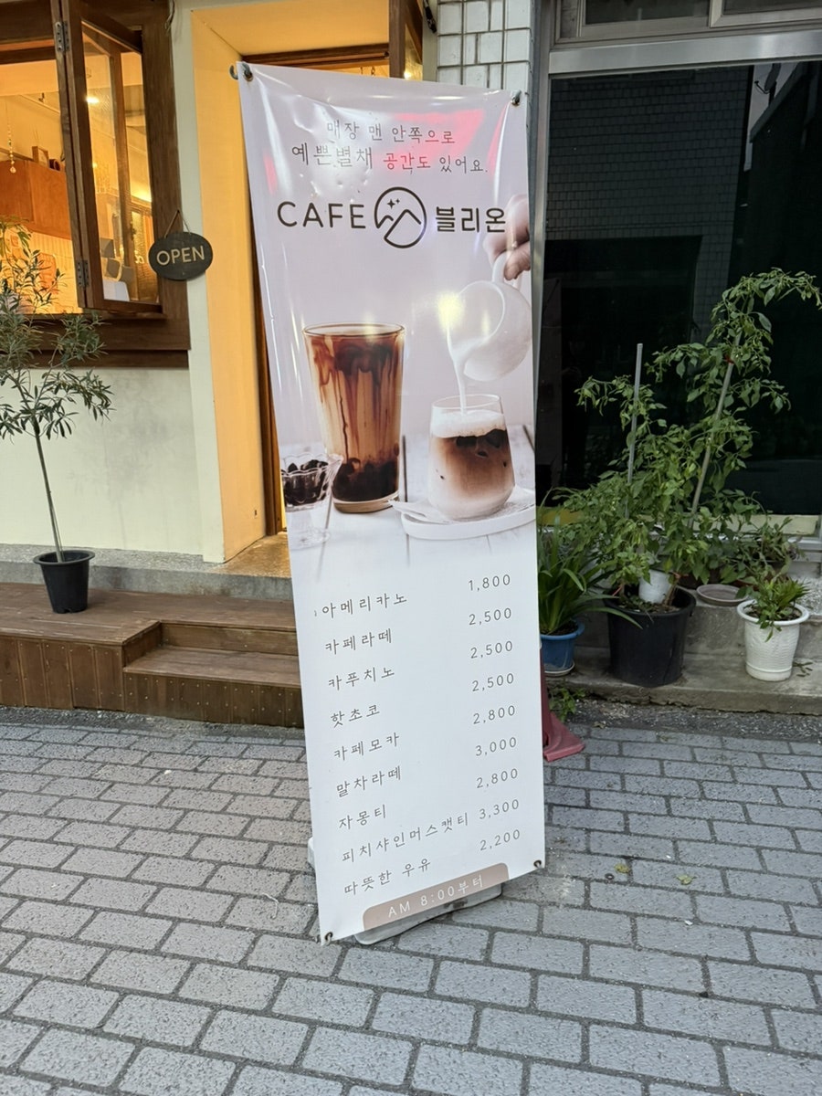 카페블리온 사진 2
