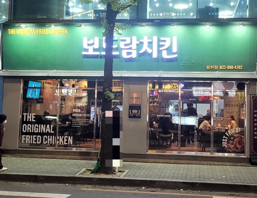 보드람치킨 용현점 사진 1