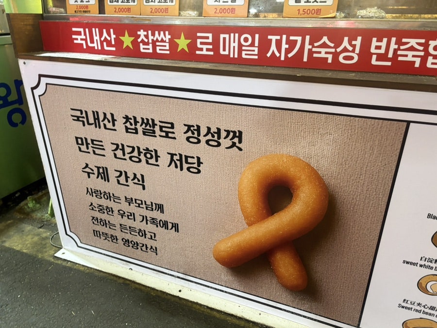 경성꽈배기 망미점 사진 4