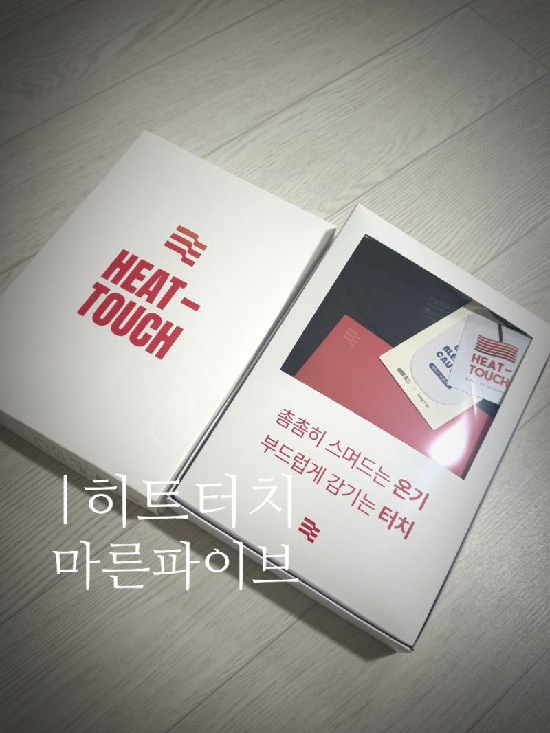 [왓츠인마이백 샘해밍턴 히트터치] 진짜 매년 입는 인생템, 왓츠인마이백 샘해밍턴 발열내의....
