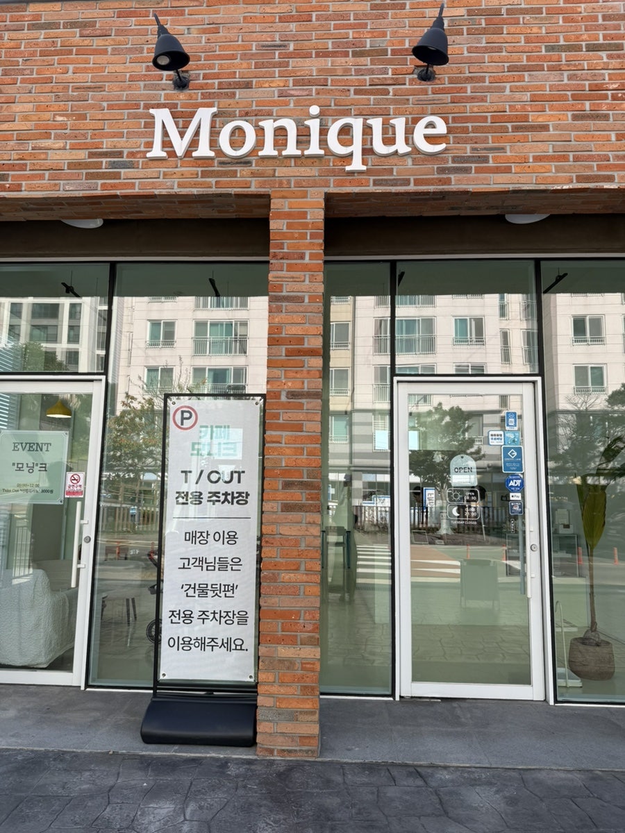 카페모니크 사진 1