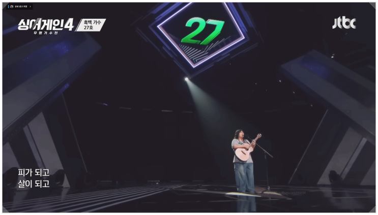  싱어게인4 27호 서희 명태 임재범 극찬 라이브! 19세 천재가수가 심사위원 모두 울린 이유?