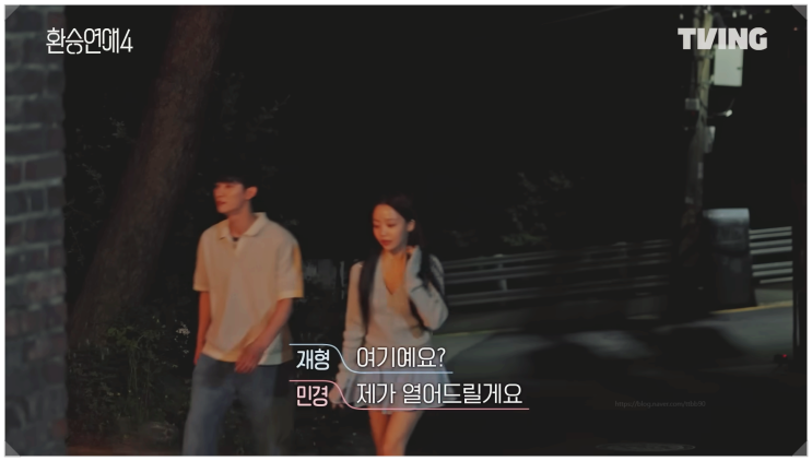  환승연애4 출연자 실체 까발리기! 메기남녀 근황 역대급 커플 대반전의 비밀?