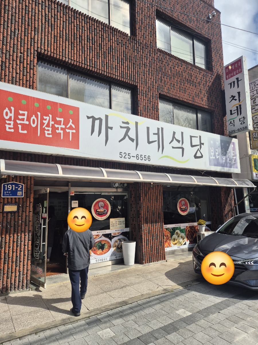 까치네식당 사진 3