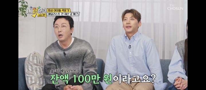 <b>곽윤기 전재산 100만원</b> 근황 공개 공병 줍는다?