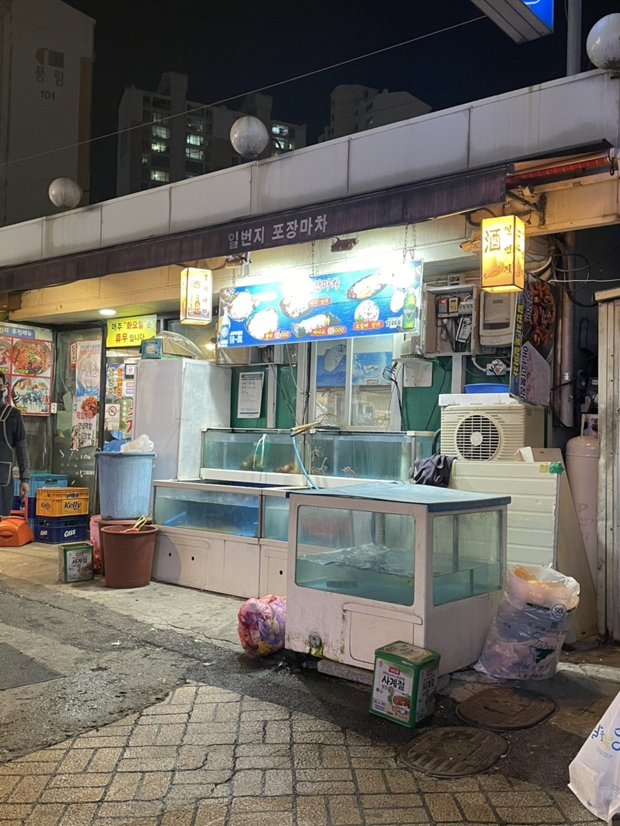 일번지포장마차 사진 3