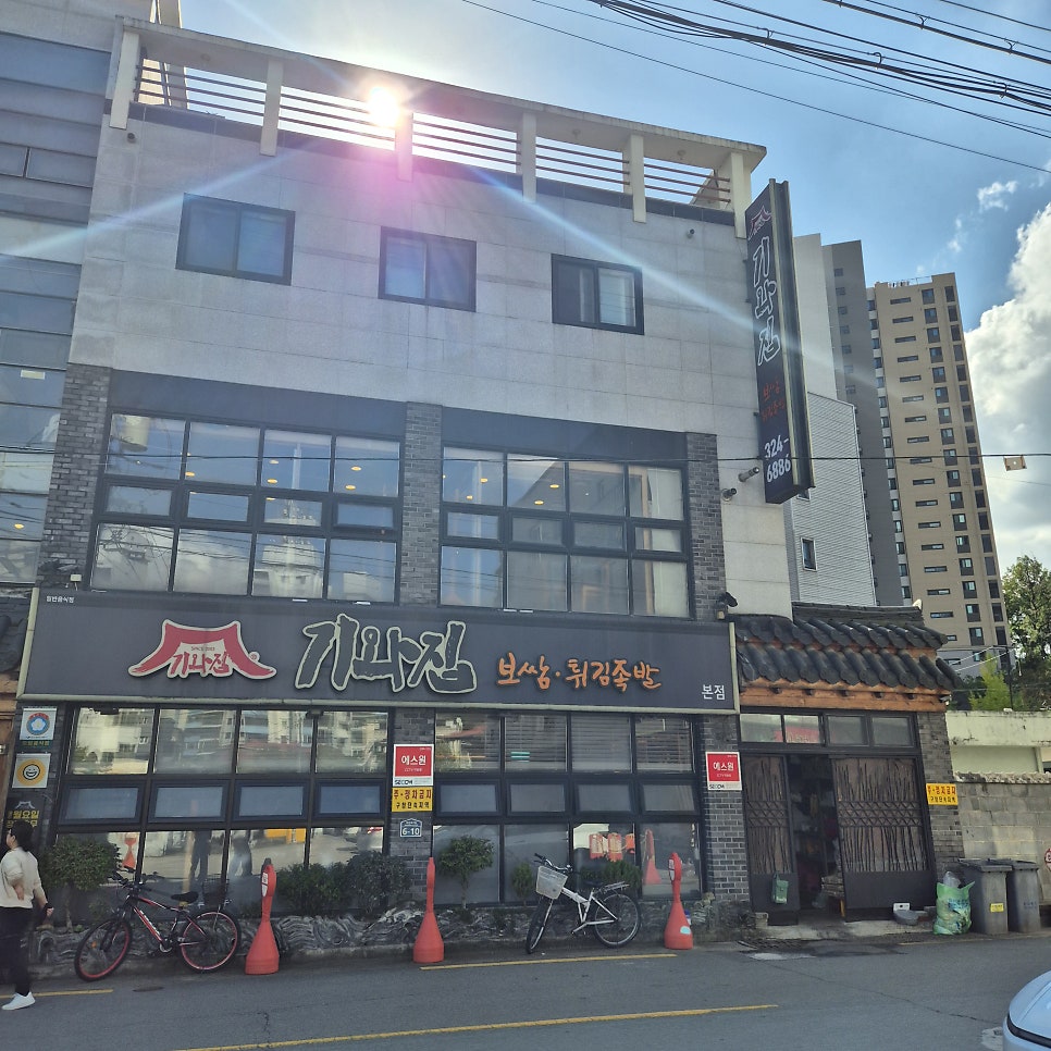 기와집보쌈 본점 사진 5