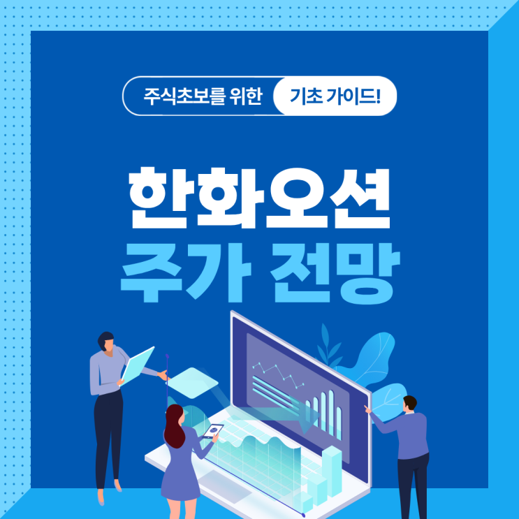 한화오션 주가 <b>핵추진 잠수함</b> 승인 효과