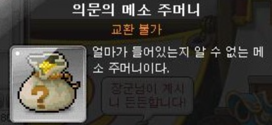  메이플랜드 메소 벌기 초보 복귀유저 공략
