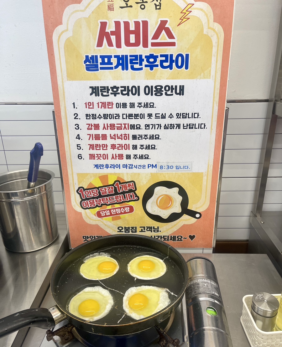 오봉집 원주기업도시점 사진 5