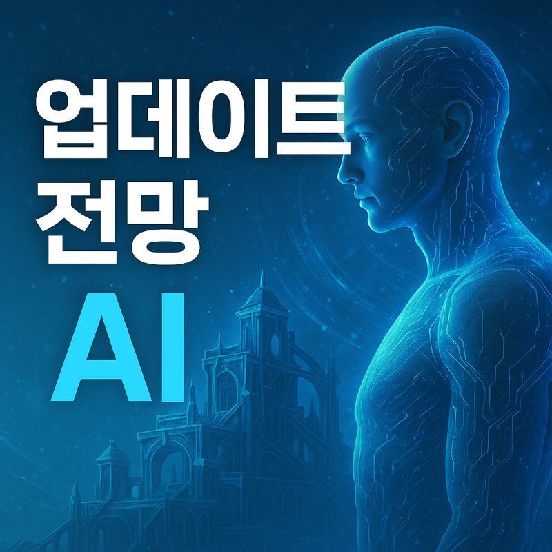 아키텍트: 랜드 오브 엑자일 업데이트 전망 – 글로벌 MMORPG 시장에서의 가능성