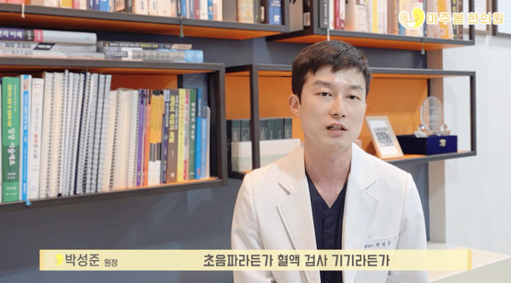  문래 파라곤 한방 다이어트, 출산 후라면 이 글을 확인하세요.