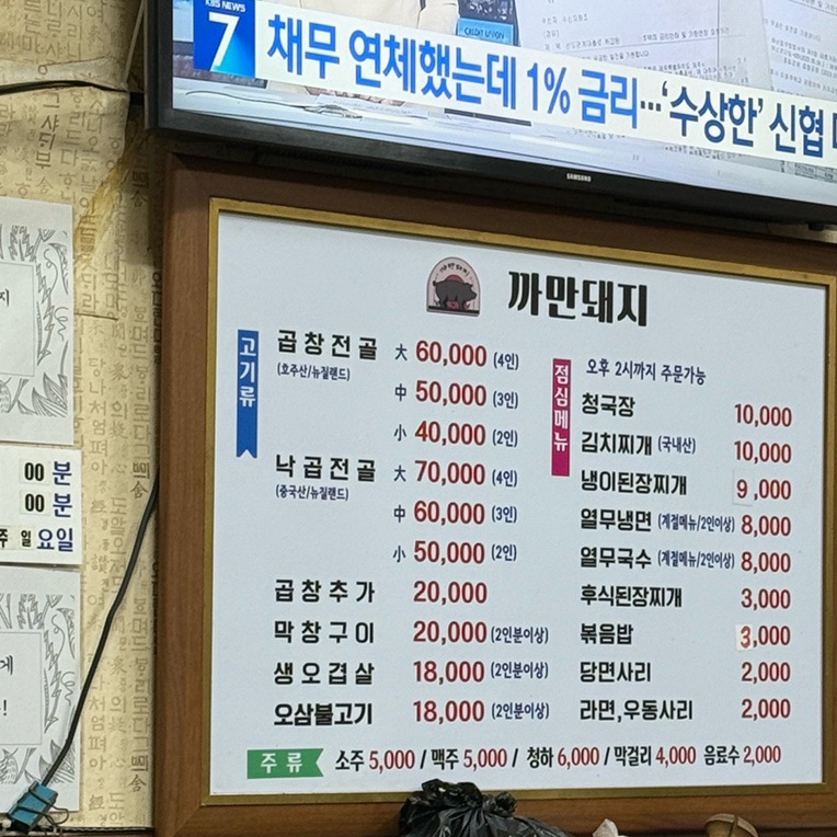 까만돼지 사진 2