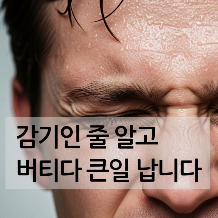  감기인 줄 알았는데... 쯔쯔가무시병 초기증상과 결정적 힌트 '검은 딱지'
