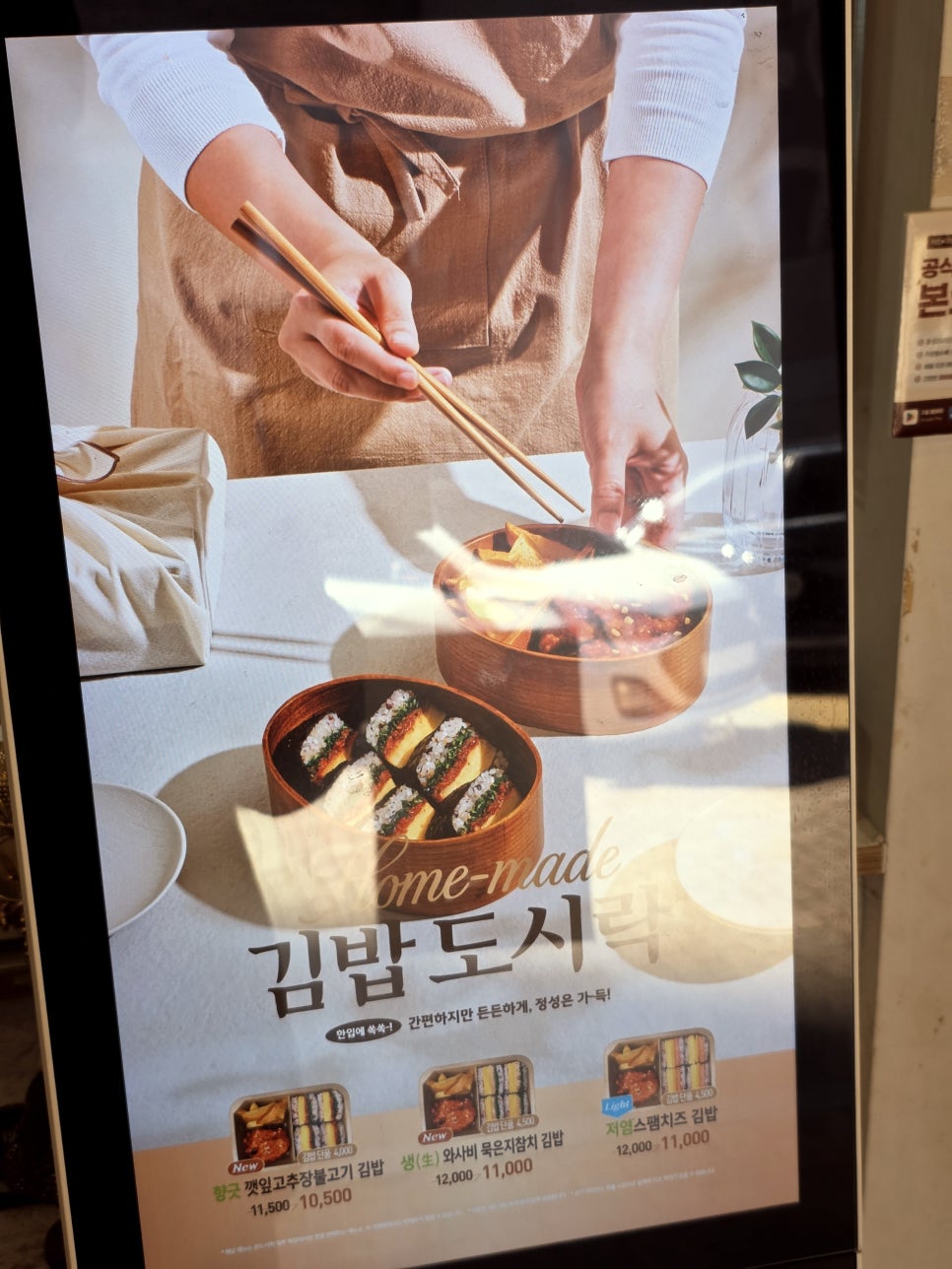 본도시락 부산엄궁점 사진 6