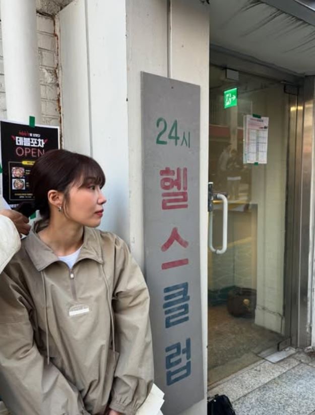 24시 헬스클럽 출연진 정은지 프로필&근황 공개