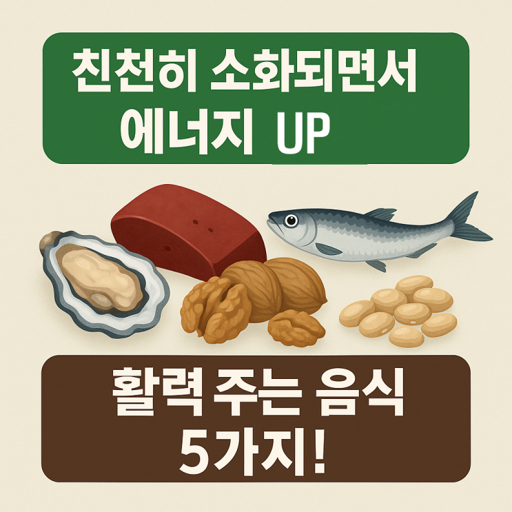  천천히 소화되면서 에너지 오래~ 활력 주는 음식 5가지!