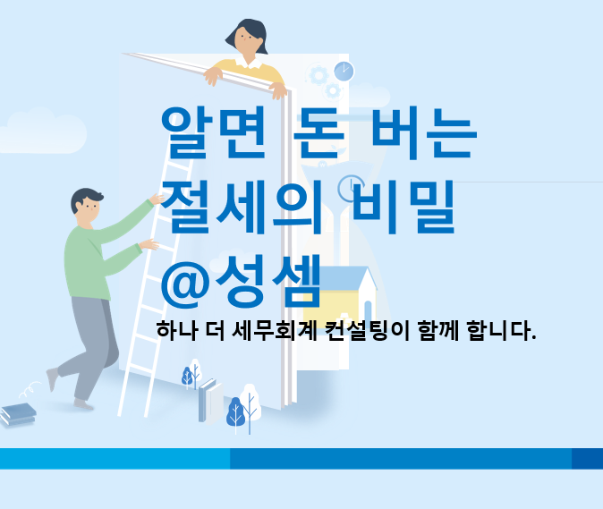  알면 돈 버는 동거봉양 합가  취득세, 재산세, 종합부동산세, 양도소득세, 상속세 특례