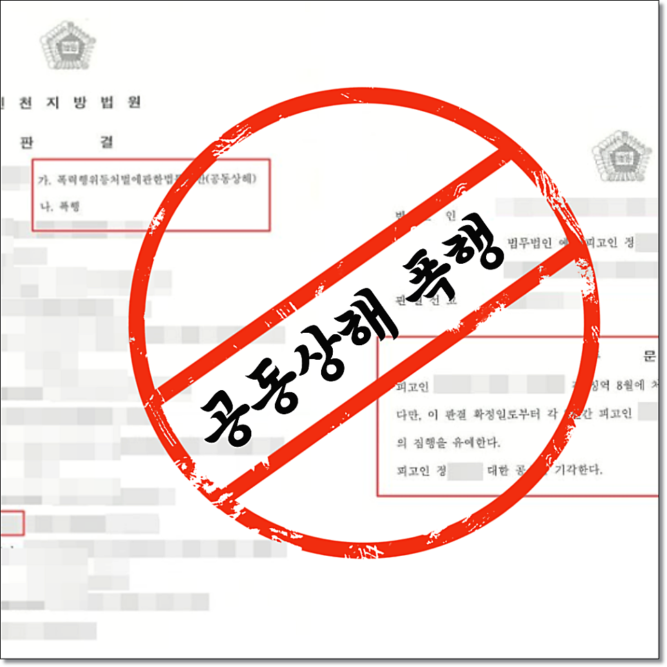 소년 보호처분 뜻 종류 절차는