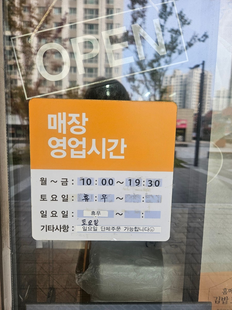 본도시락 김포구래점 사진 4