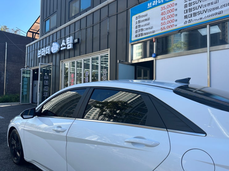  아산 풍기동 가성비 끝판왕 스팀세차의 달인 브라더 스팀 본점