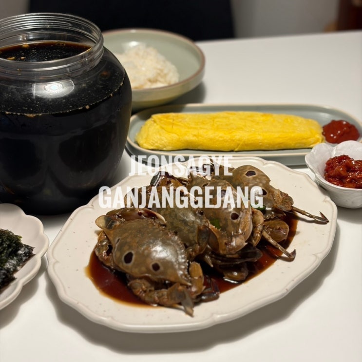  꽃게간장게장 맛있는 곳 간장 활용방법 레시피