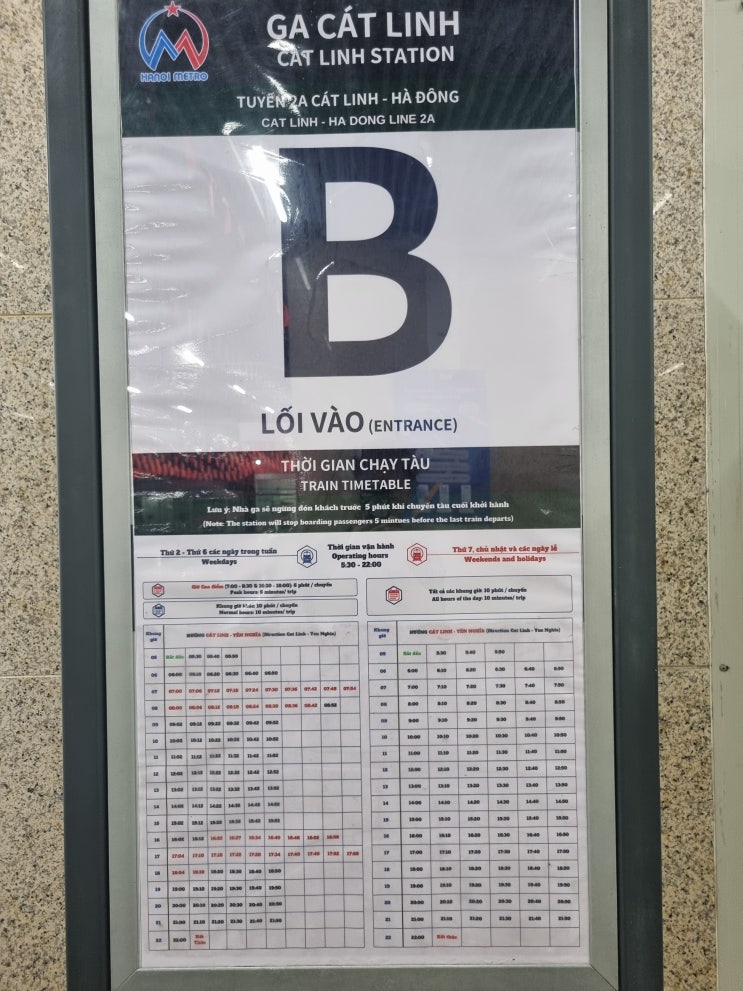  하노이 지상철 2A 선 가격, 노선, 탑승 후기