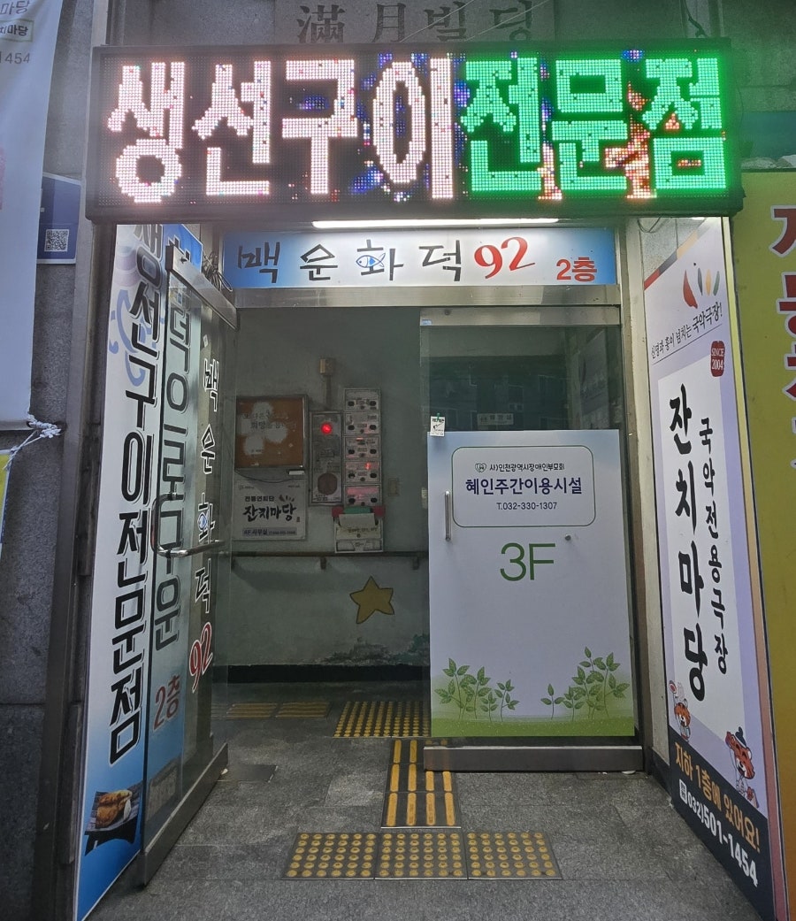 백운화덕92 사진 2