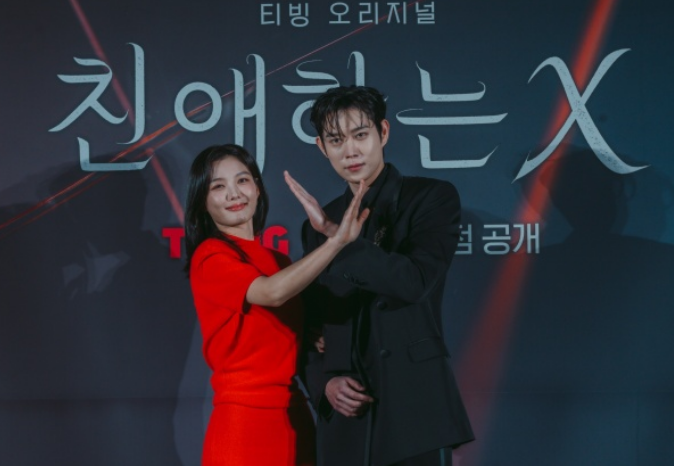 친애하는X <b>김유정 김도훈 열애설</b> 입장 발표