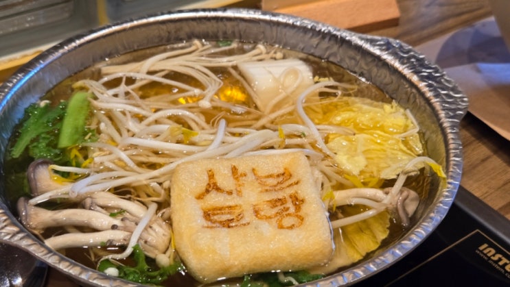  다산 정약용도서관 맛집 샤브토랑 가성비 넘치는 혼밥 샤브샤브집
