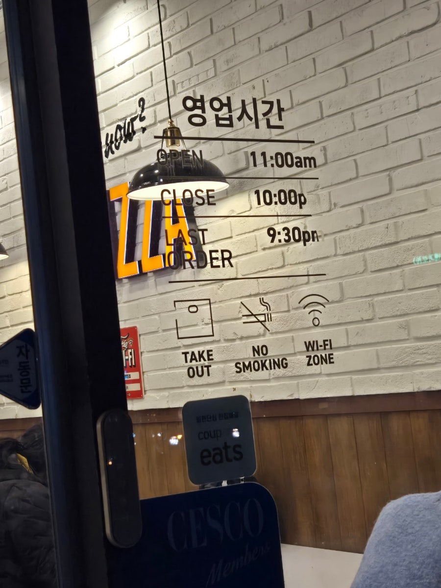 고피자 노량진점 사진 5