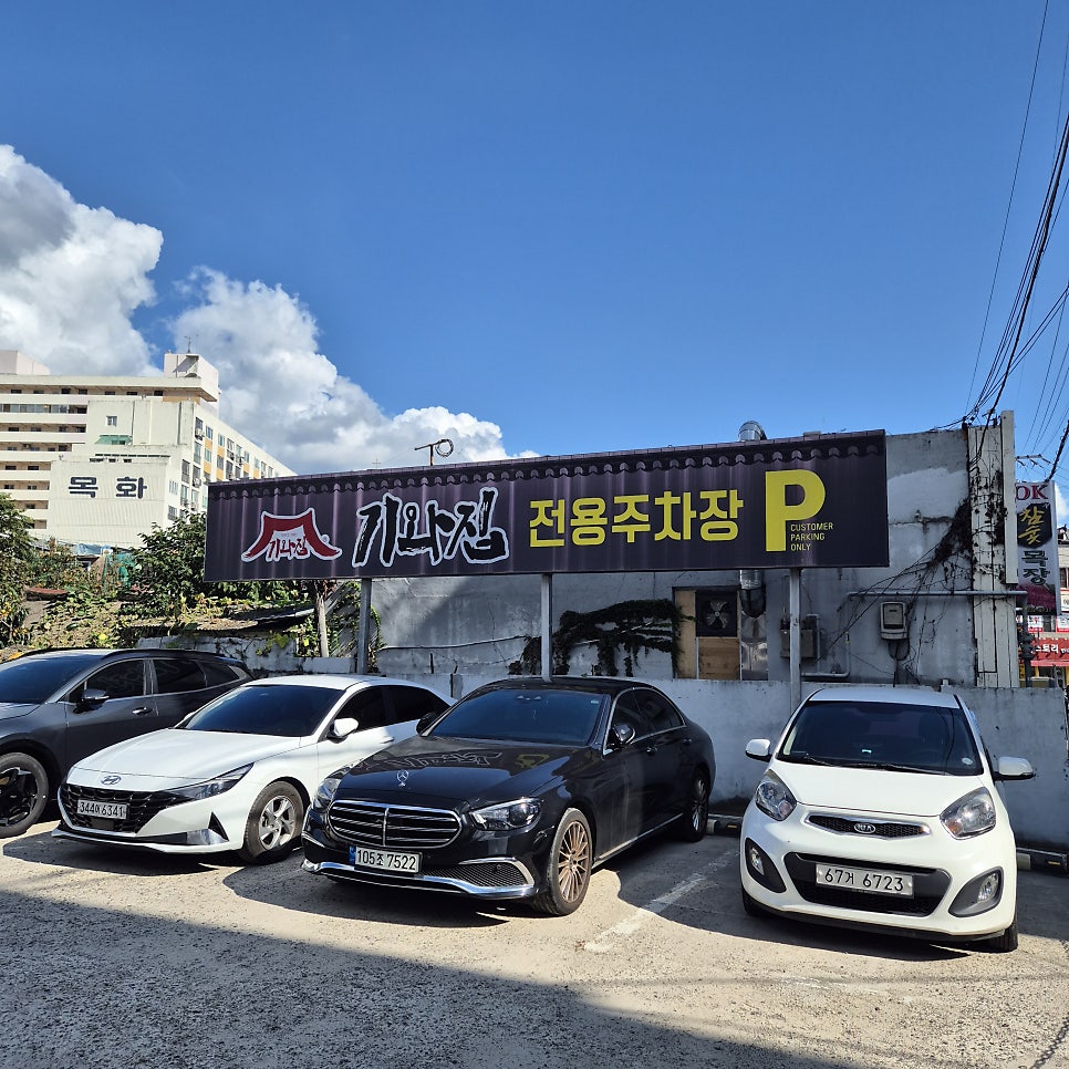 기와집보쌈 본점 사진 3